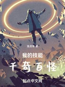 小仙向前冲