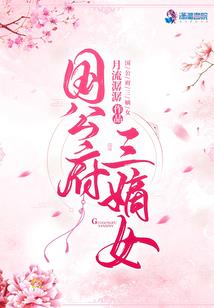 论安闹腾这个混蛋