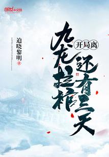 天界沉浮