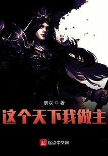 王牌女生与霸气男生