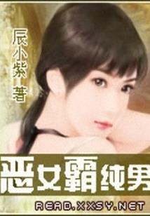 拽妃倾城v冥王很无奈