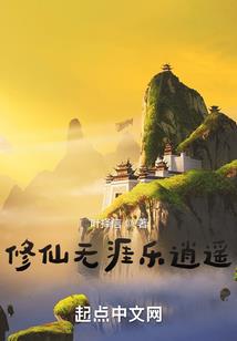 战神联盟之一梦人间