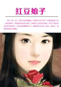 贵妃万福