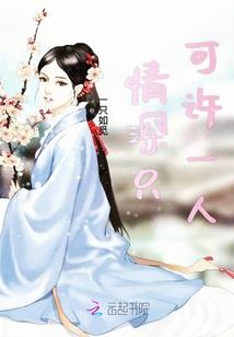 坏蛋医生的绝品仙妻