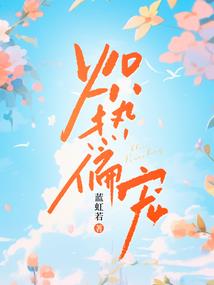 与世帷幄