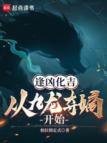 恶魔哥哥，你家墙塌了！