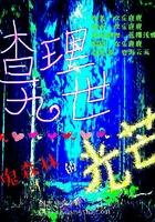 霸世九霄