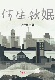他与微光皆倾城