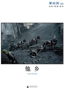 带着超能力重生东京