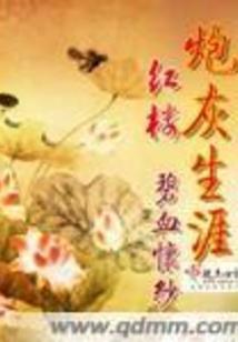顾冷无心