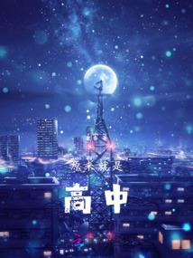 《地狱冰雷神》