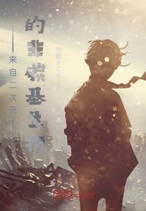 乾坤斗圣
