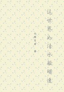 永铸天碑