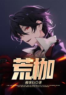 狐妖倾城传