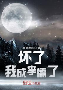 相公,如此多娇