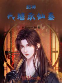 末世之圣临