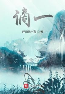 鬼神之勇