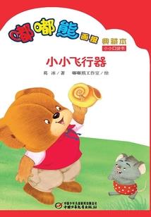 人兽殊途之情之殇月未殃