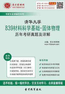 城春草木深深