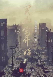 重生91，剑走偏锋