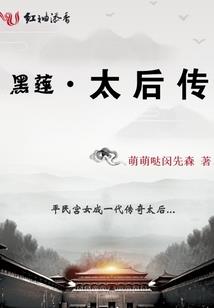 洪荒姊妹