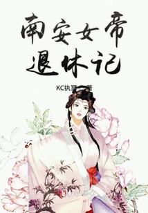 九萌仙主
