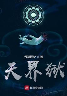 盗墓：从老九门开始做选择
