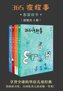 在异世传播真善美