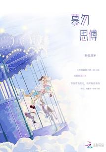 无知青春之恋