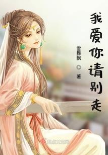 炮灰女配的坑爹人生