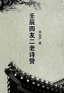 西游木妖