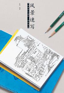 驻颜降夫