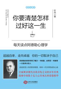 小人们的生活
