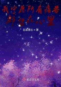 无心之谈