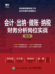 九家帐之鬼瞳