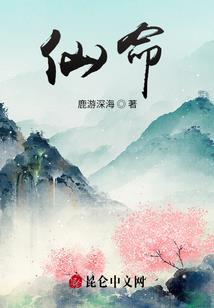 修真从游戏开始