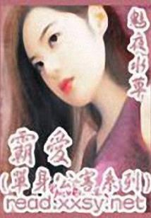 符之血途