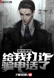 受虐大佬他咸鱼翻身了