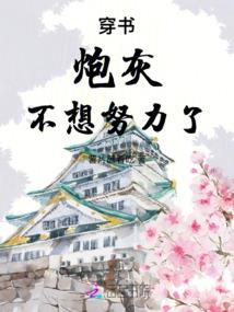 想要守护一切