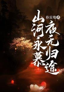 地狱邀请函