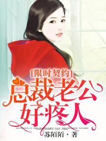 盛世独宠：盛夏有点甜