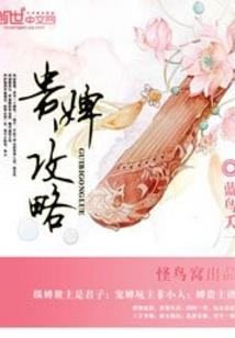 豪门圣女的真命天子