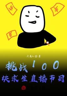 唐姬新传