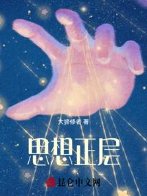 神游于世