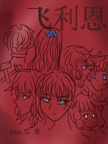 独步当世