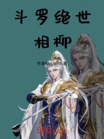 猎奇异世录