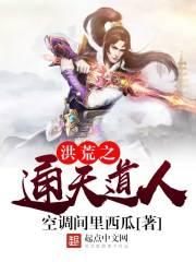 现世奇谈