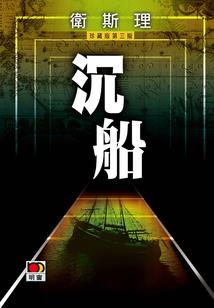 我在长安那些事