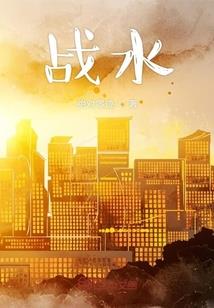 神堕记：早已见过你