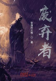 魂陷六道